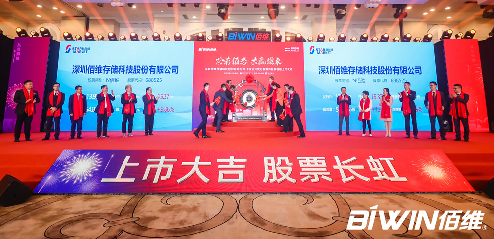 <strong>Tras una exitosa IPO, BIWIN  opera en el panel tecnológico de la bolsa de Shanghái</strong>